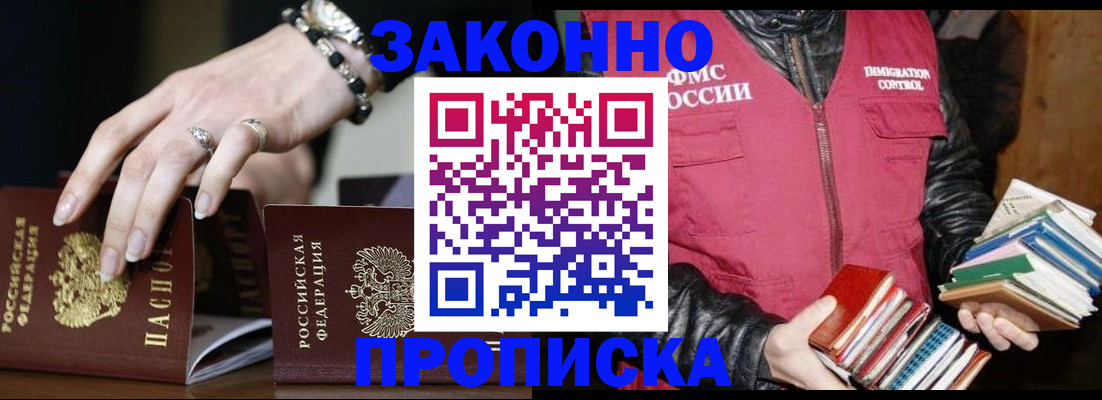 временная регистрация 2025 в Ясногорске