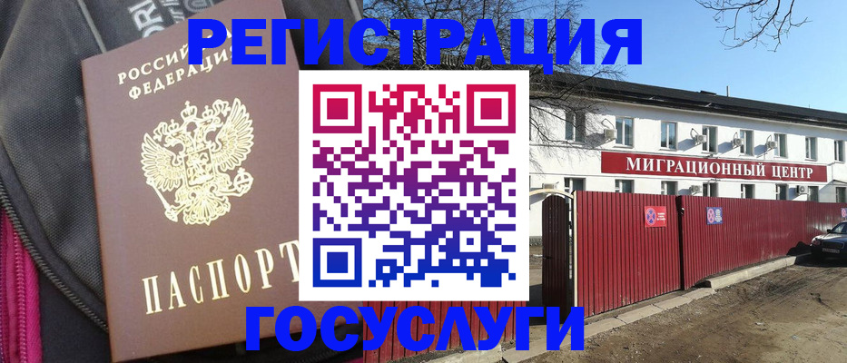 прописка в квартире в Ясногорске