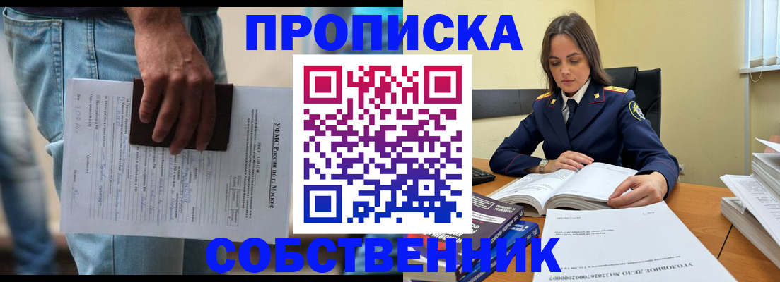 где прописаться в Ясногорске