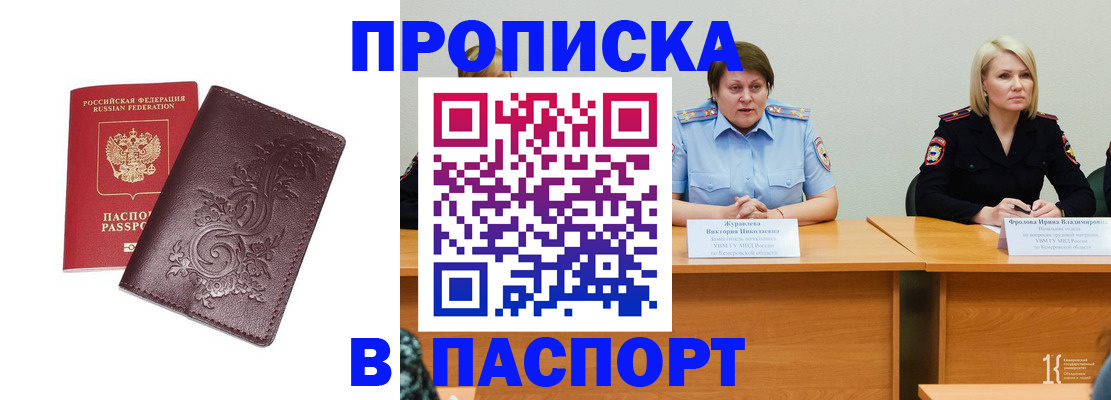 временная регистрация гарантия в Ясногорске