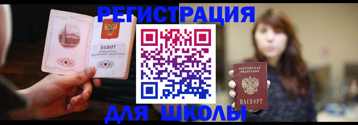 прописка паспорт в Ясногорске