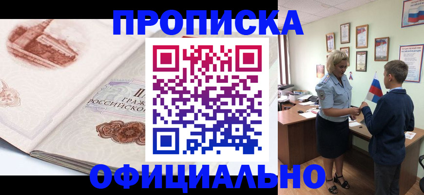 прописка иностранных граждан в Ясногорске