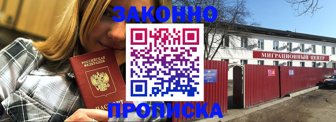 временная регистрация поиск в Ясногорске