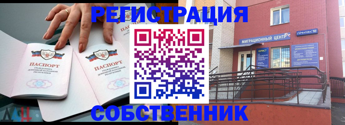 временная прописка в Ясногорске
