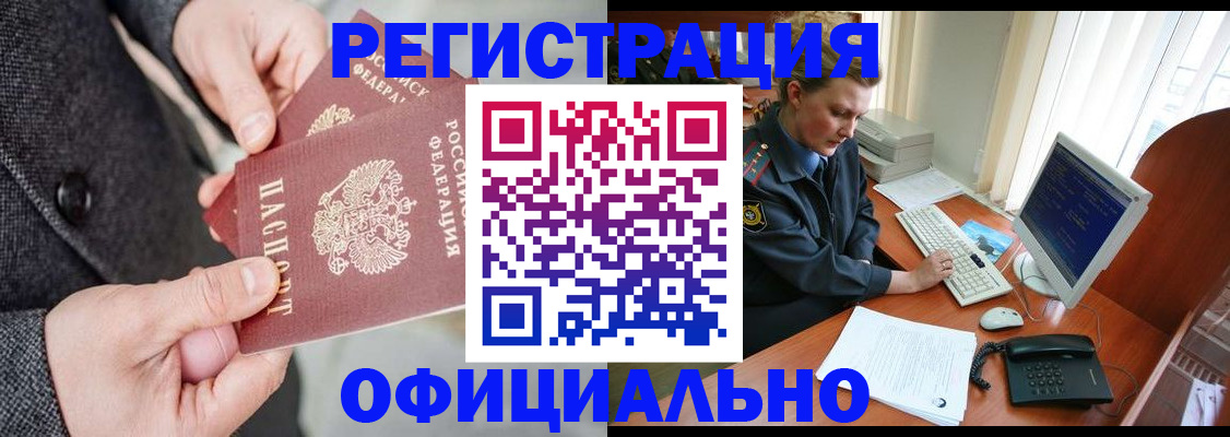 временная регистрация гарантия в Ясногорске