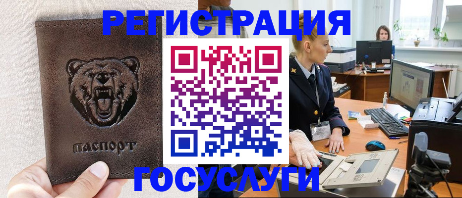 временная регистрация госуслуги в Ясногорске