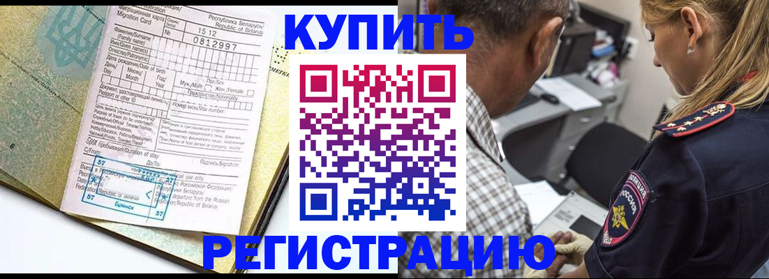 прописка для школы в Ясногорске